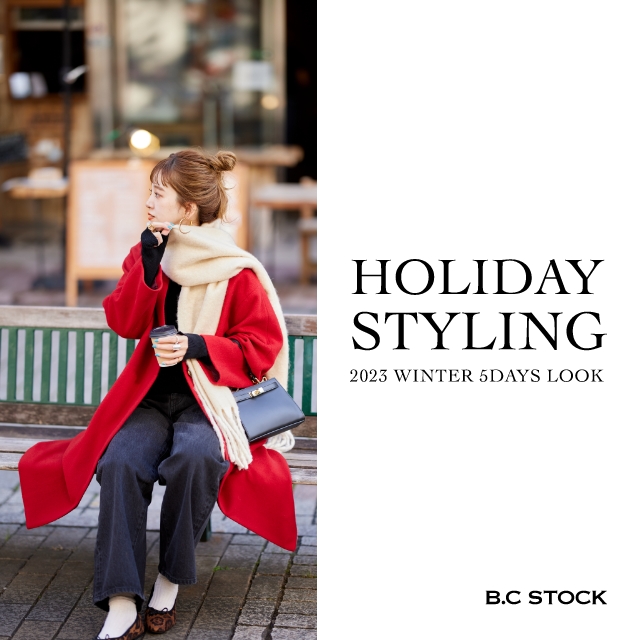 HOLIDAY STYLING -2023 winter 5days look-｜B.C STOCK LADYS｜特集