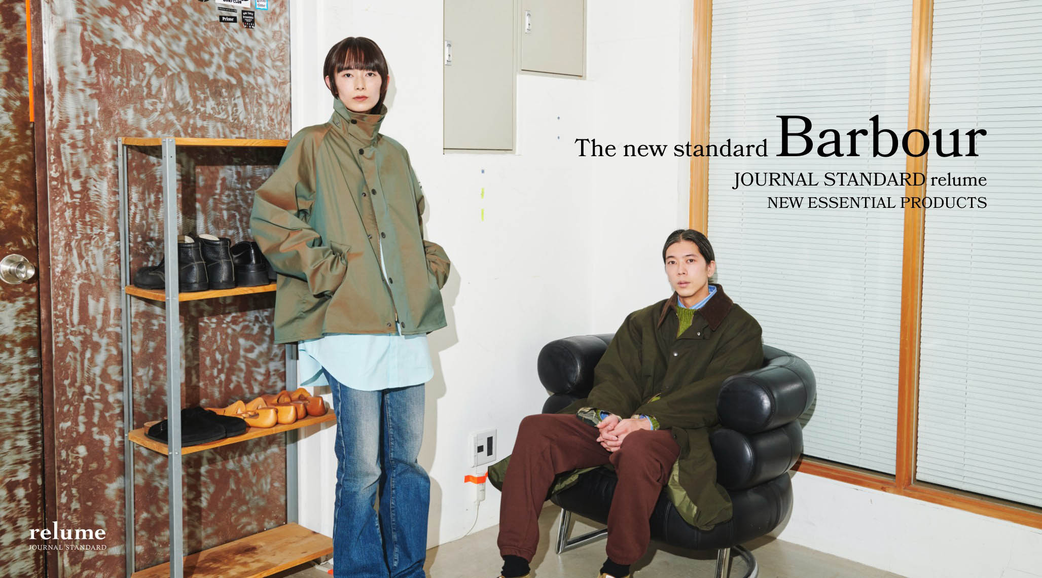 JOURNAL STANDARD relume NEW ESSENTIAL PRODUCTS | The new standard Barbour｜JOURNAL  STANDARD relume MENS｜特集｜BAYCREW'S STORE