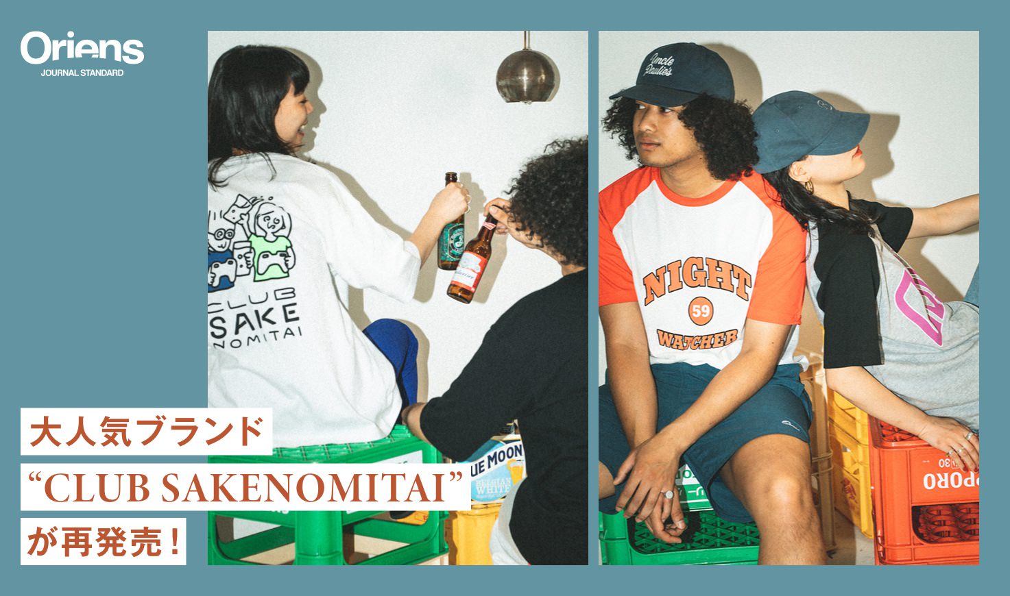 酒飲倶楽部 CLUB SAKENOMITAI Ｔシャツ 2枚セット