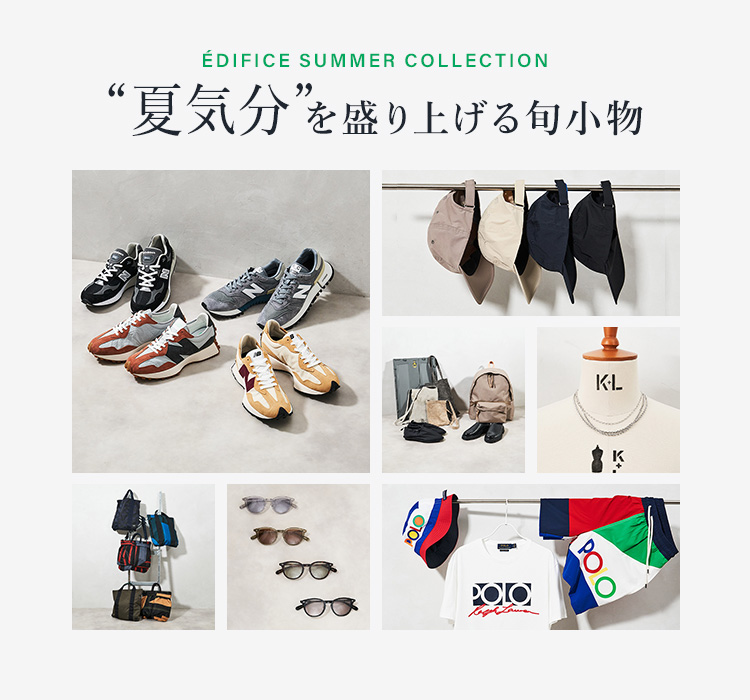 EDIFICE SUMMER COLLECTION “夏気分”を盛り上げる旬小物｜EDIFICE｜特集｜BAYCREW'S STORE