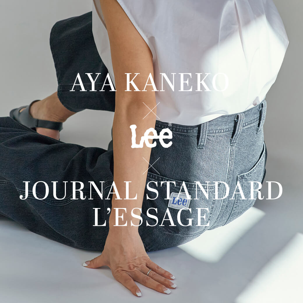 AYA KANEKO×Lee×JOURNAL STANDARD L'ESSAGE｜JOURNAL STANDARD  L'ESSAGE｜特集｜BAYCREW'S STORE