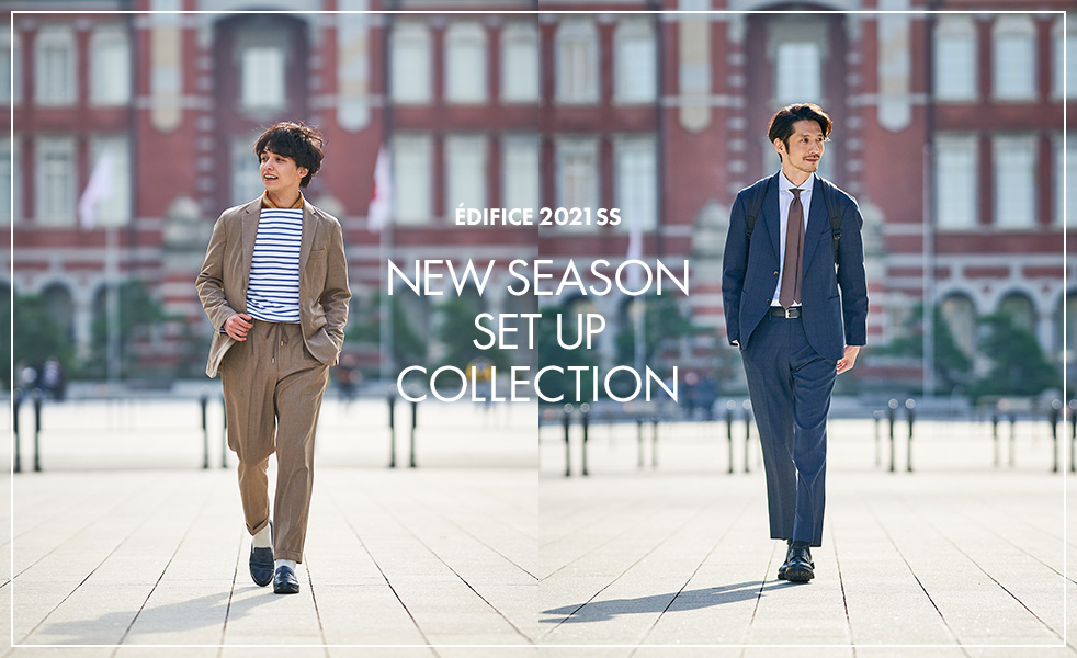 EDIFICE 2021SS “NEW SEASON, SET UP COLLECTION”｜EDIFICE｜特集