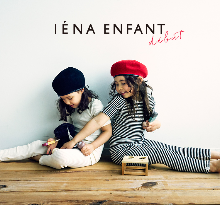 IENAのキッズライン “IENA ENFANT”デビュー｜IENA｜特集｜BAYCREW'S STORE