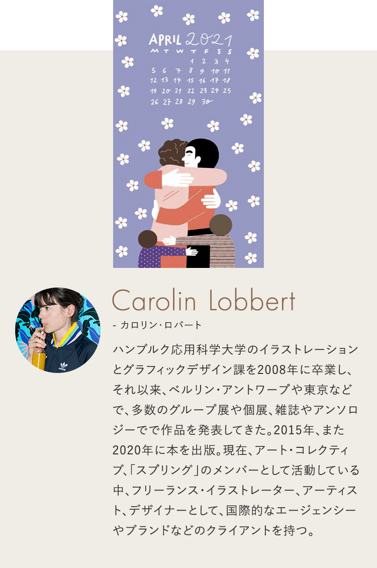 Carolin Löbbert カロリン・ロバート