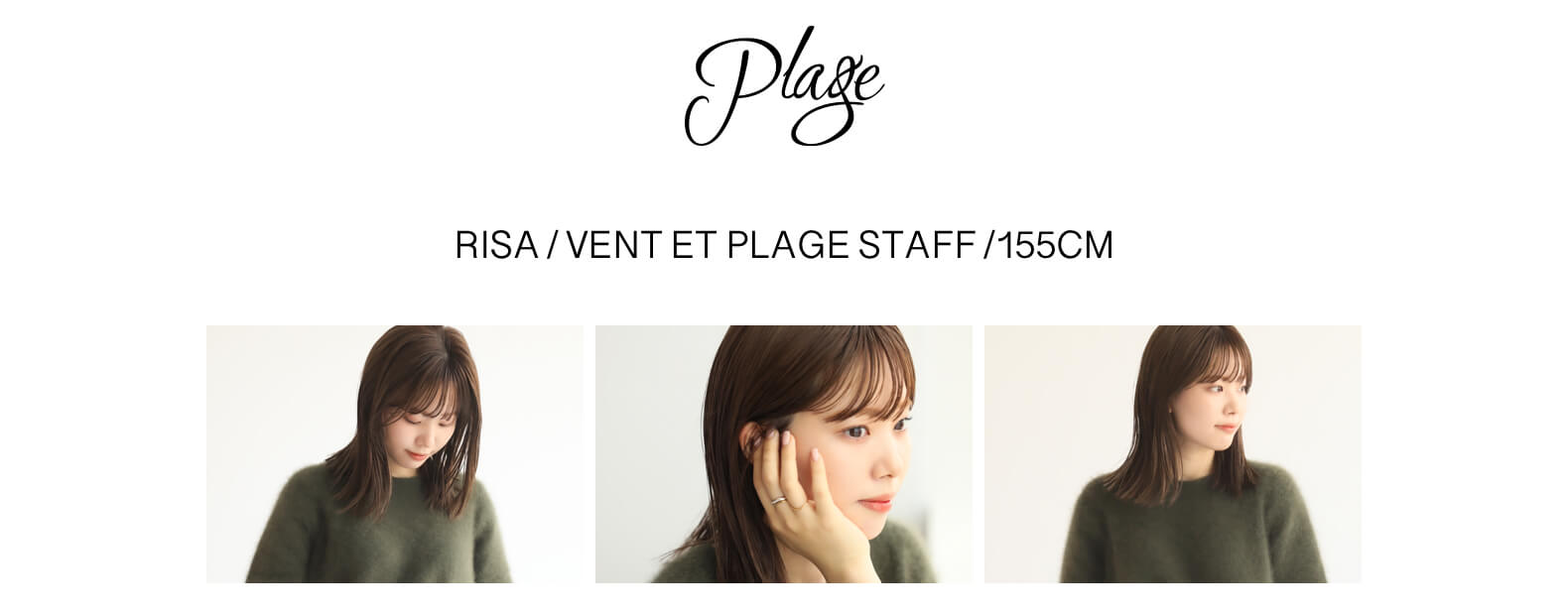 気になるあの子のヘアメイクTIPS｜Plage｜Plage｜特集｜BAYCREW'S STORE