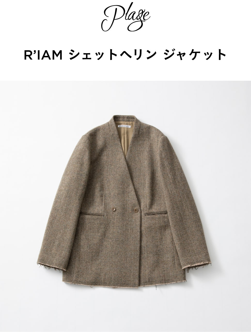 【R’IAM】シェットヘリン ジャケット厚手