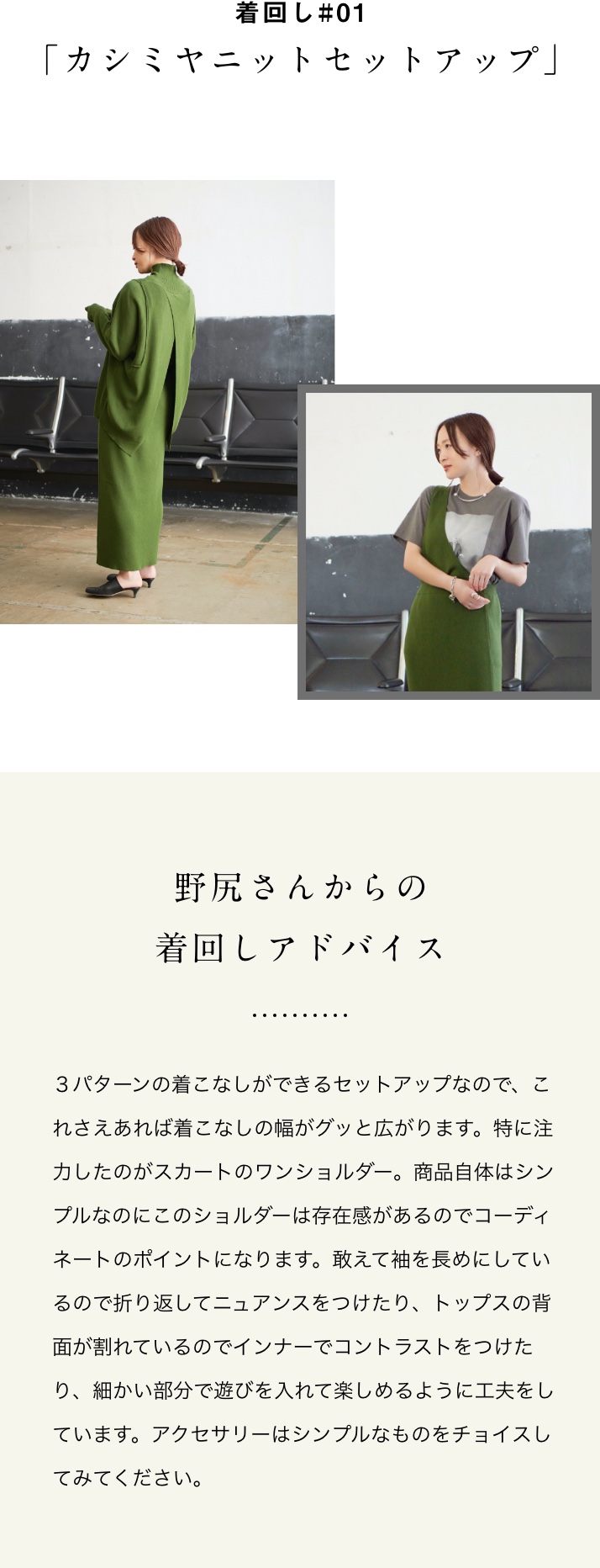 折りたたみiPhone BONUM mihonojiri コットンカシミヤニットセット | artfive.co.jp