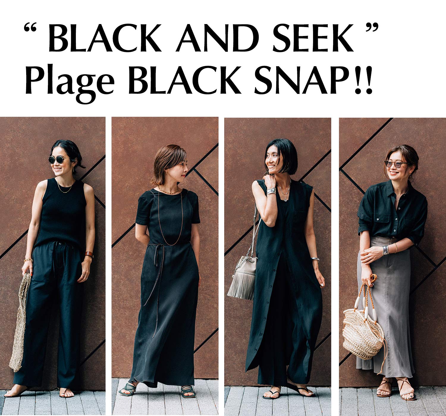 BLACK AND SEEK” Plage BLACK SNAP!!｜Plage｜特集｜BAYCREW'S STORE