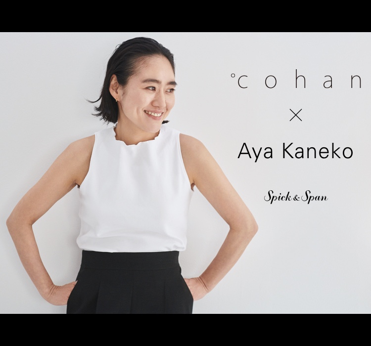 cohan × Aya Kaneko｜Spick & Span｜特集｜BAYCREW'S STORE