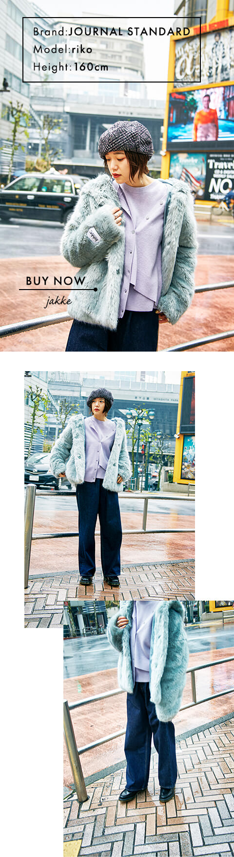 JOURNAL STANDARD × relume 今すぐマネしたい！WINTER STYLE SNAP