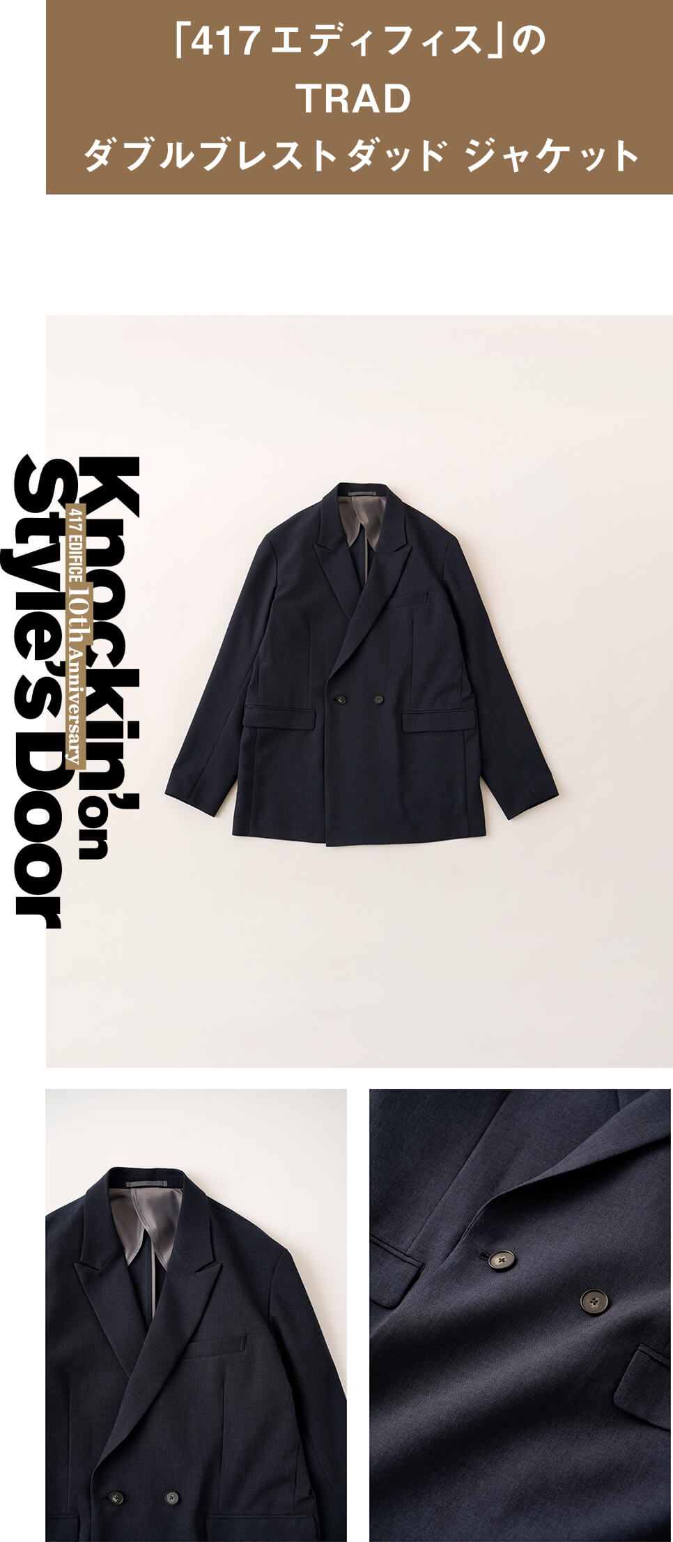 OCEANS “Knockin'on Style's Door” VOL.5 “着回し力抜群”イマ着 OCEANS “Knockin'on Style's Door” VOL.5 “着回し力抜群”イマ着