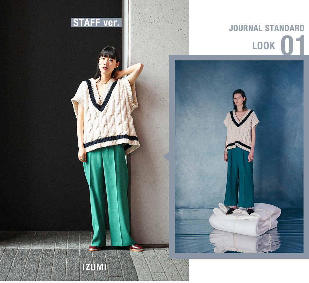 20SS SEASON LOOK BOOK 人気スタッフによるRecommend Style ｜JOURNAL