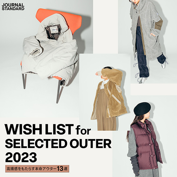 WISH LIST for SELECTED OUTER    高揚感をもたらす本命アウター