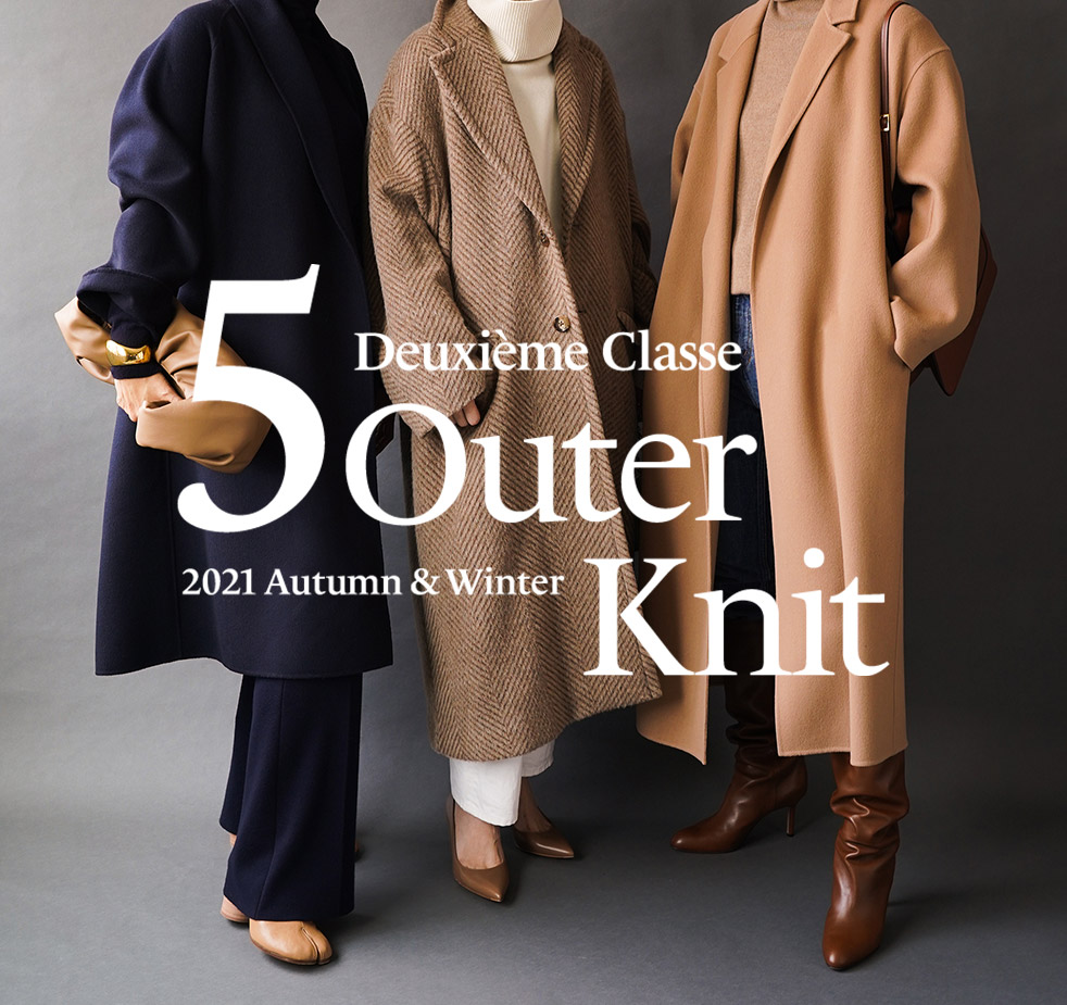 5OUTER，5KNIT｜Deuxieme Classe｜特集｜BAYCREW'S STORE