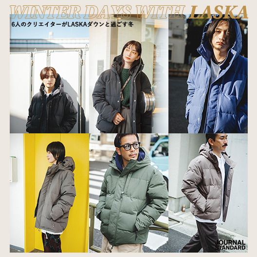 WINTER DAYS WITH LASKA 6人のクリエイターがLASKAダウンと
