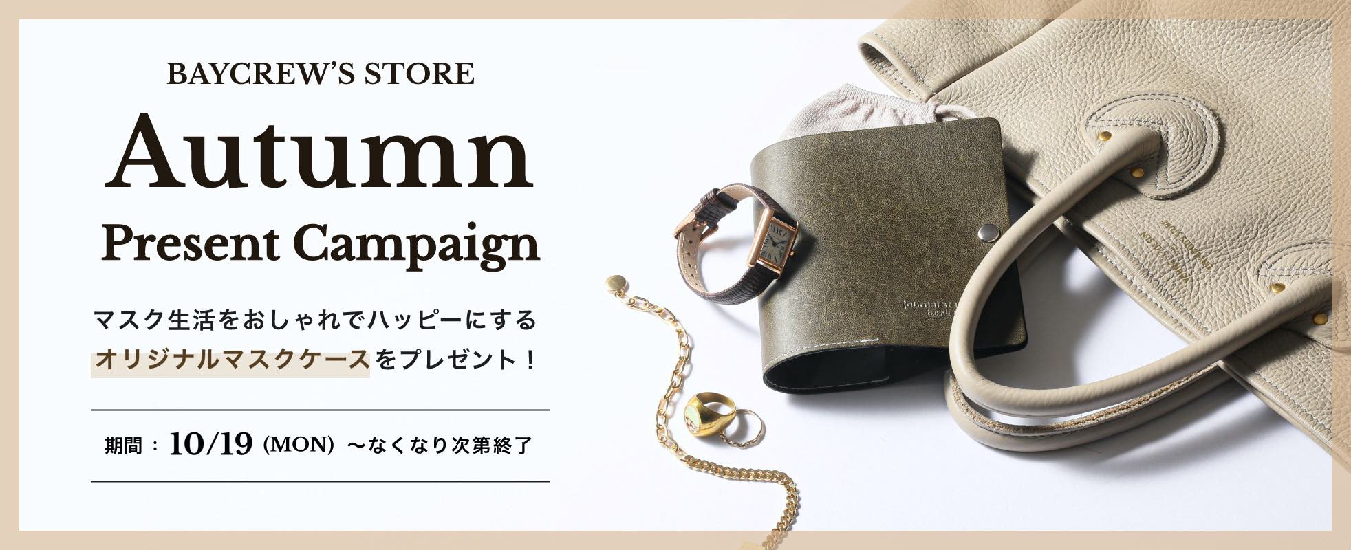 BAYCREW’S STORE Autumn Present Campaign!