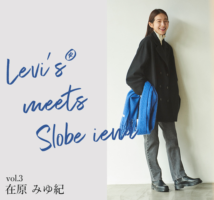 Levi's(R) meets SLOBE IENA リーバイス(R)と共にある彼女たちの日常 ...