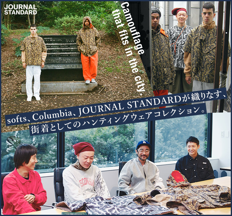 softs、Columbia、JOURNAL STANDARDが織りなす、街着としての