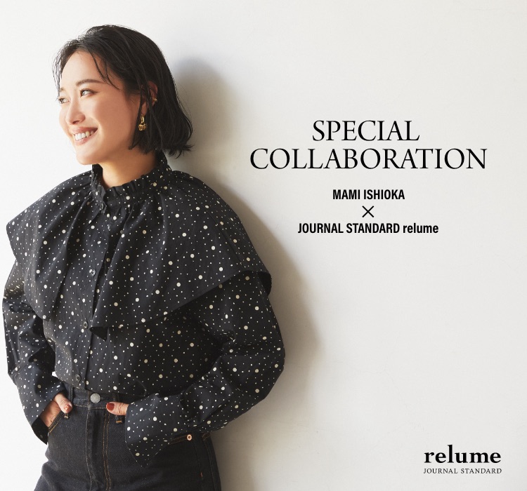 Special Collaboration | MAMI ISHIOKA × JOURNAL STANDARD relume｜JOURNAL  STANDARD relume LADYS｜特集｜BAYCREW'S STORE