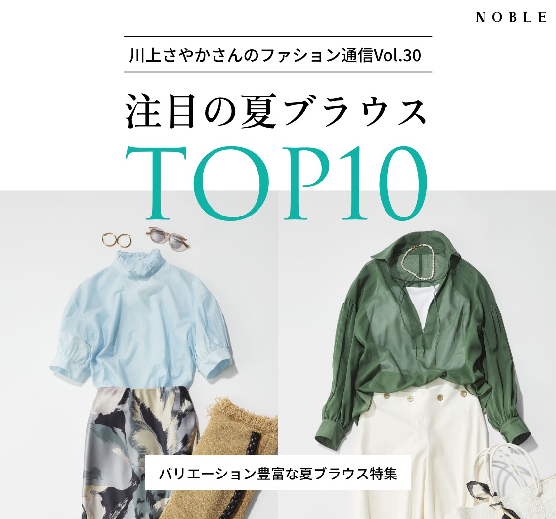 川上さやかさん×NOBLEコラボ ループツイードジャケット ブラック 36 川上さやかさん×NOBLEコラボ ナイロンツイルロングタイト