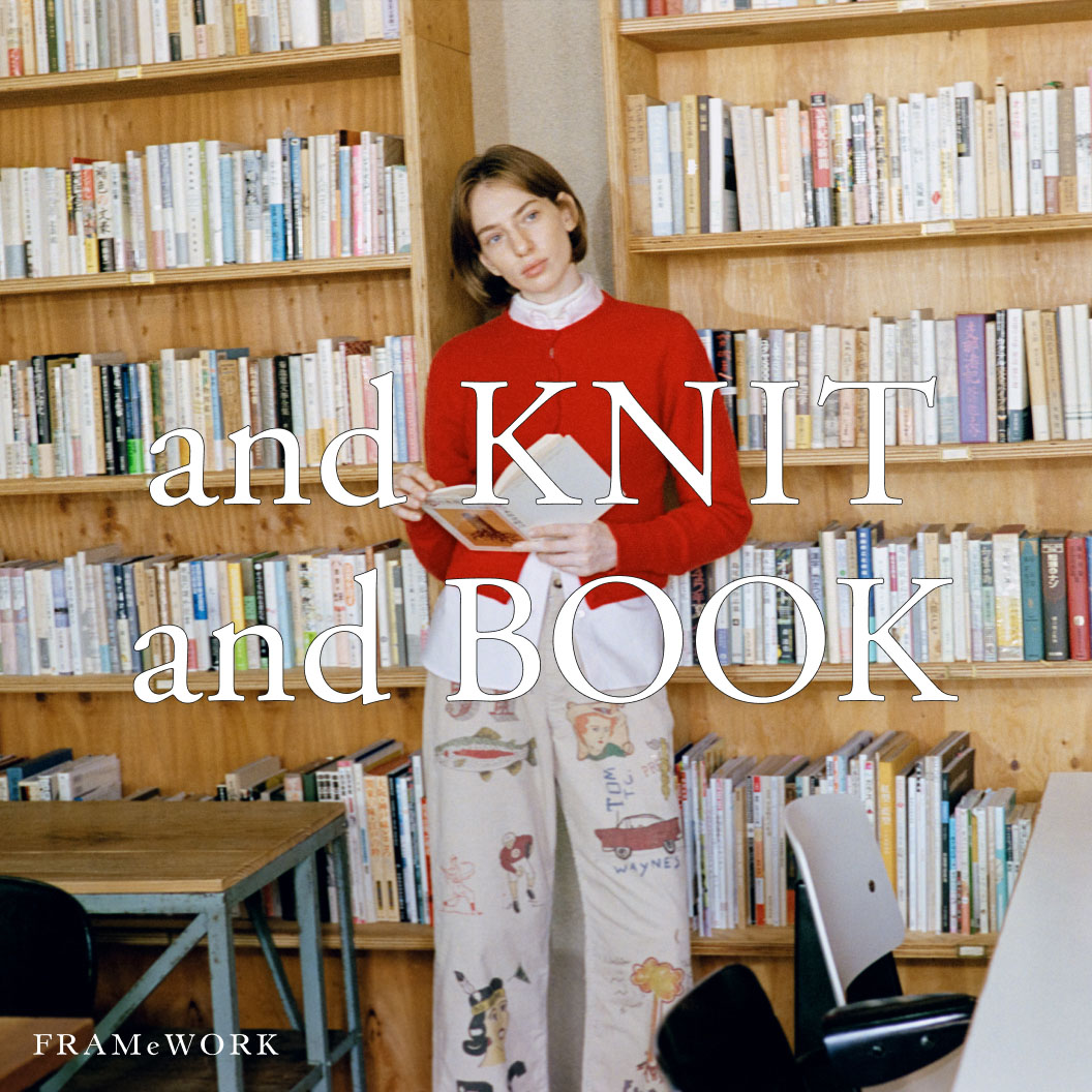 and KNIT and BOOK -わたしに寄り添うニットと本-｜FRAMeWORK｜特集｜BAYCREW'S STORE