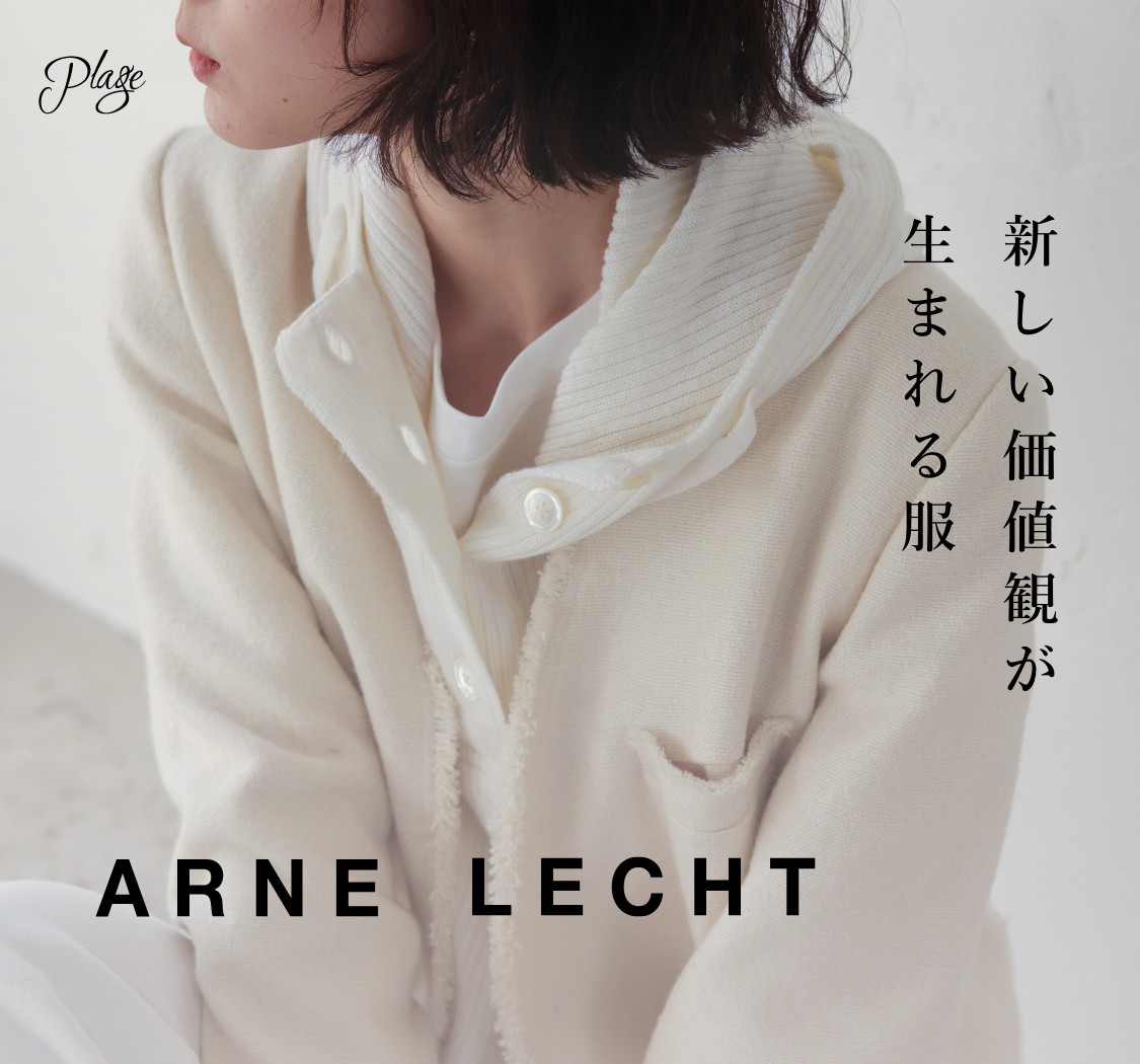 ARNELECHT 新しい価値観が生まれる服｜Plage｜特集