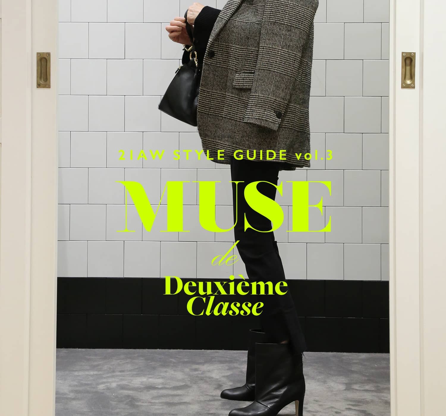 MUSE de Deuxieme Classe 21AW STYLE GUIDE vol.3｜MUSE de Deuxieme ...