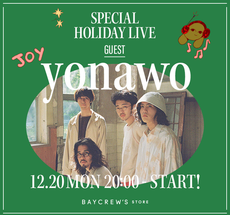 EVENT】SPECIAL HOLIDAY LIVE！ GUEST：yonawo 12/20(月)ライブ配信