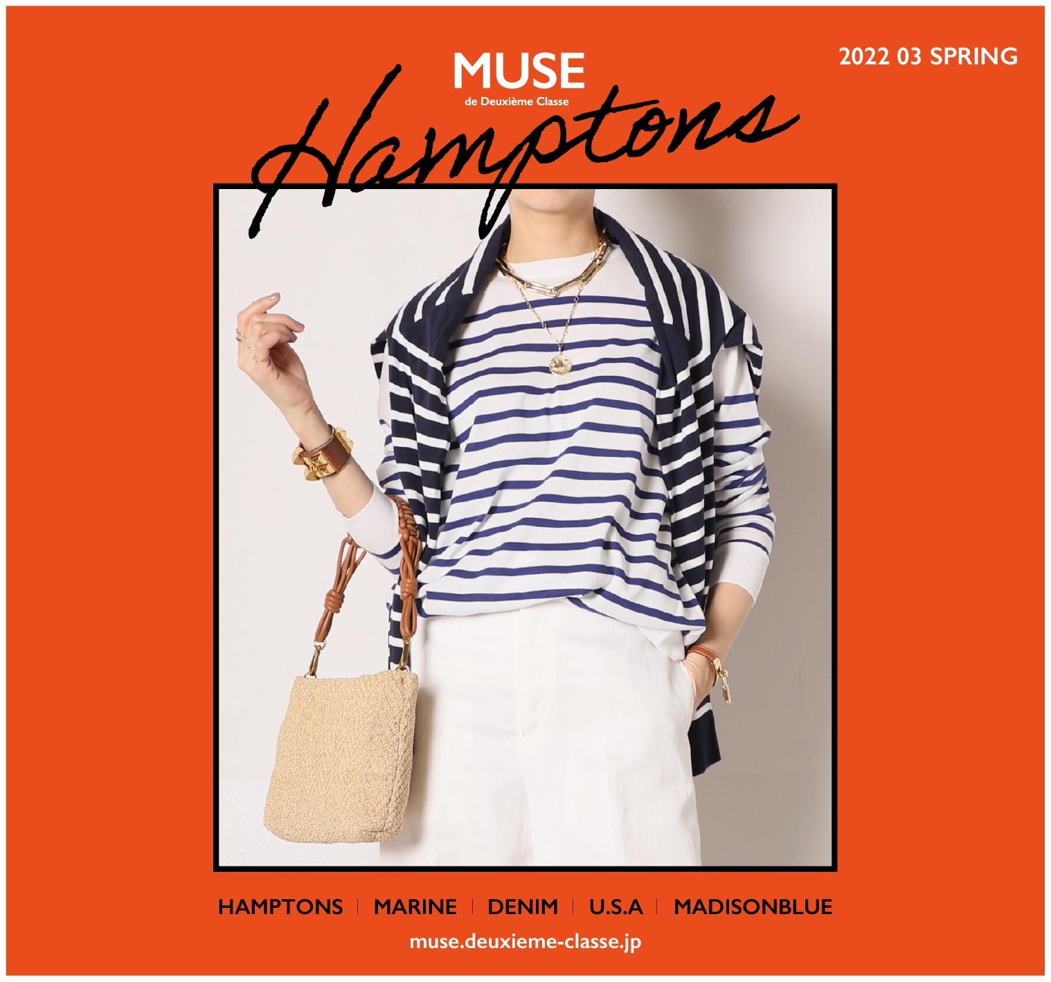 MUSE de Deuxieme Classe “HAMPTONS”｜MUSE de Deuxieme Classe｜特集