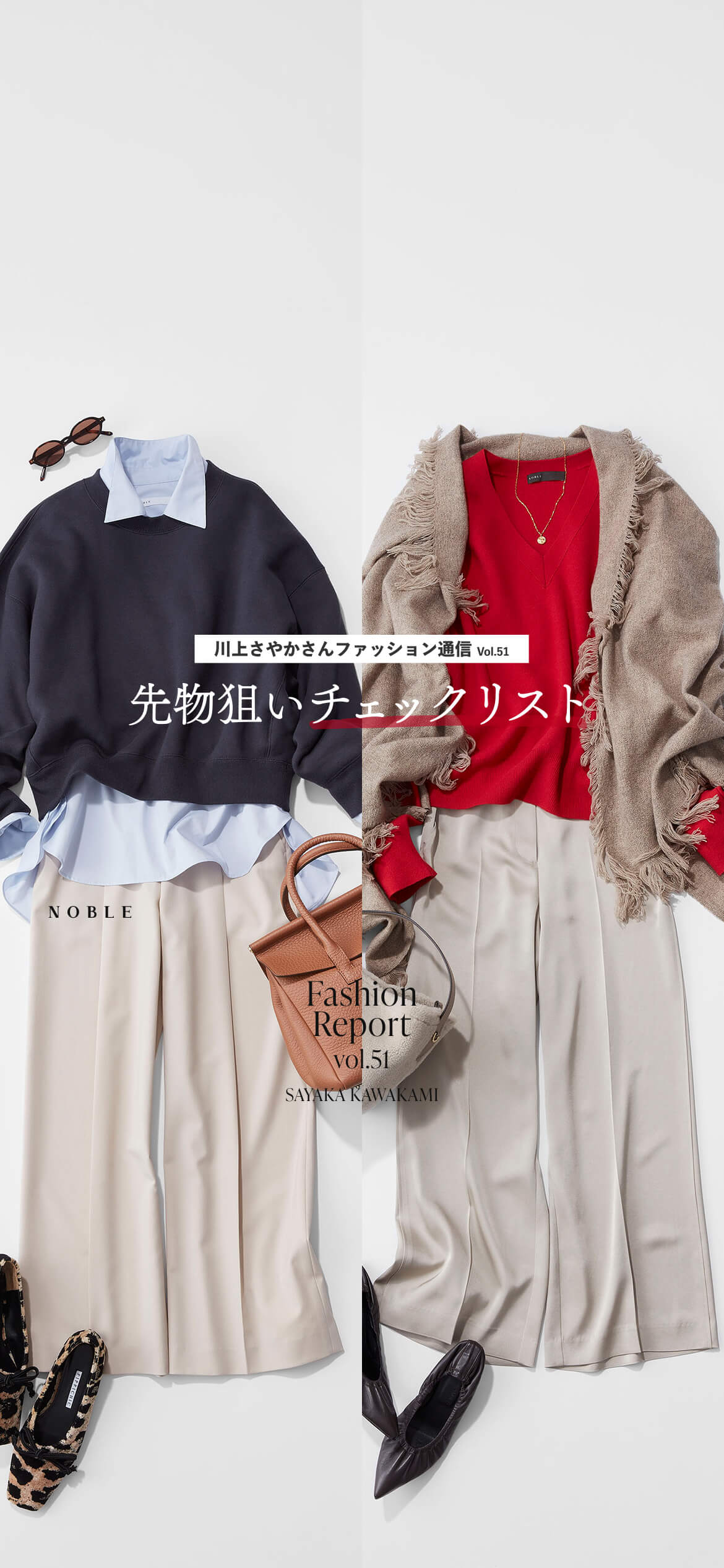 スピック＆スパン、イエナ、フレームワーク、ジャーナルスタンダード、ラウンジドレス JOURNAL STANDARD LUXE（ジャーナルスタンダード ラックス）の