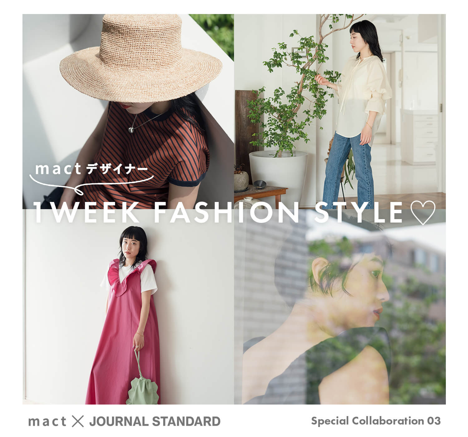 mact×JOURNAL STANDARD Special Collaboration 03 mactデザイナーの ...