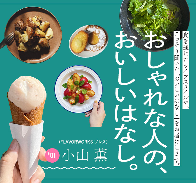 note、取材記事