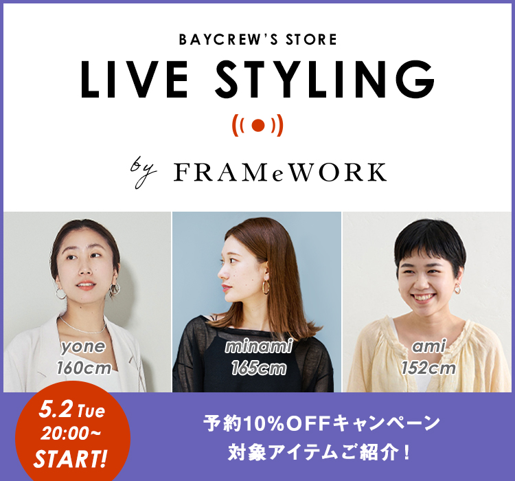 LIVE STYLING】5/2(火)20:00 FRAMeWORK /予約10%OFFキャンペーン対象 ...