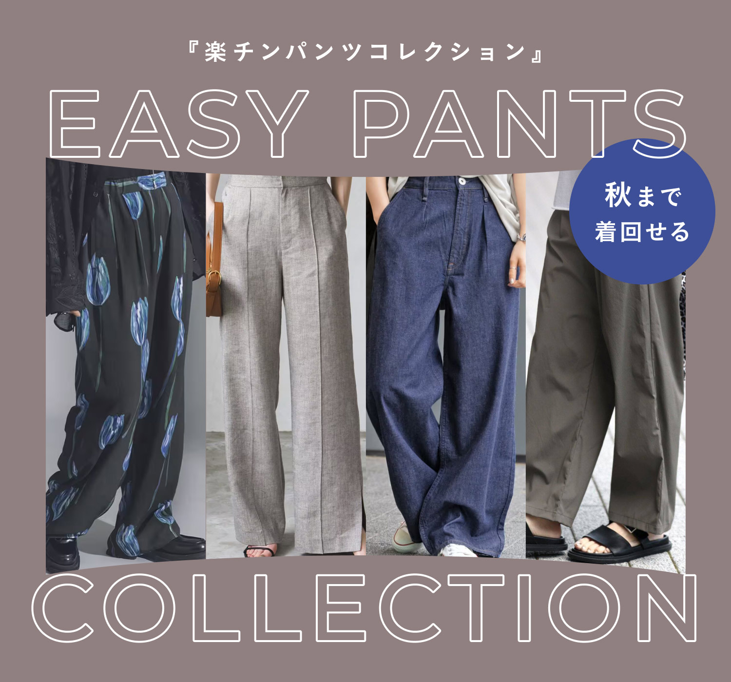 #25078 コーちゃん　ゆったり楽楽パンツ　オーダー 25078 コーちゃん様専用 ゆったり楽楽パンツ オーダー