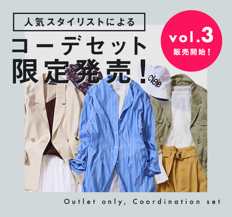 送料無料/新品】 これで決まり 着回しの幅が広がるモデル着用服