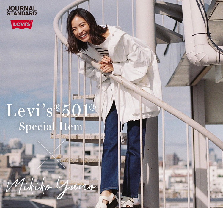 Levi's(R) 501(R) Special Item × Mikiko Yano｜JOURNAL STANDARD