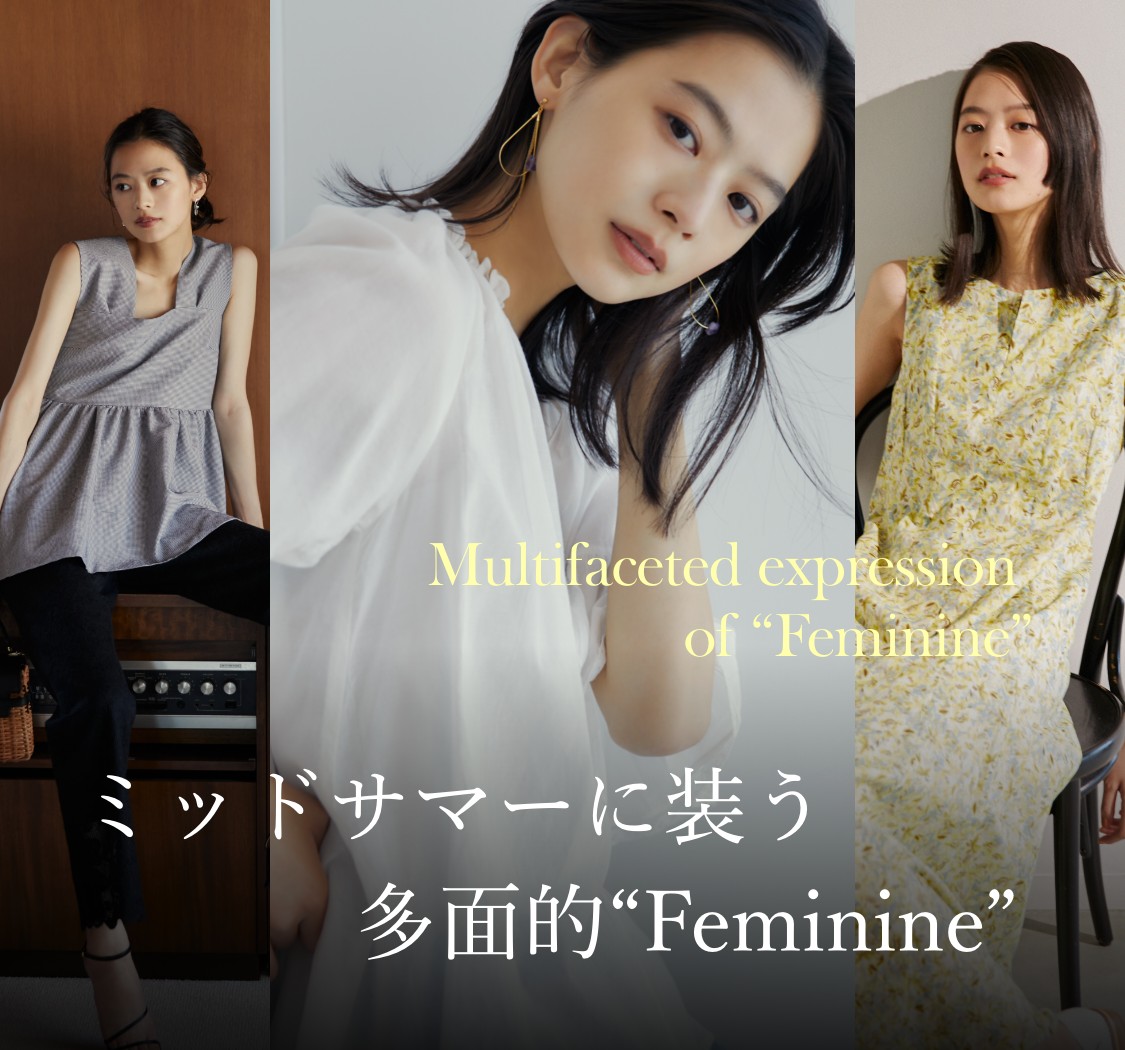 Multifaceted expression of “Feminine” ミッドサマーに装う多面的