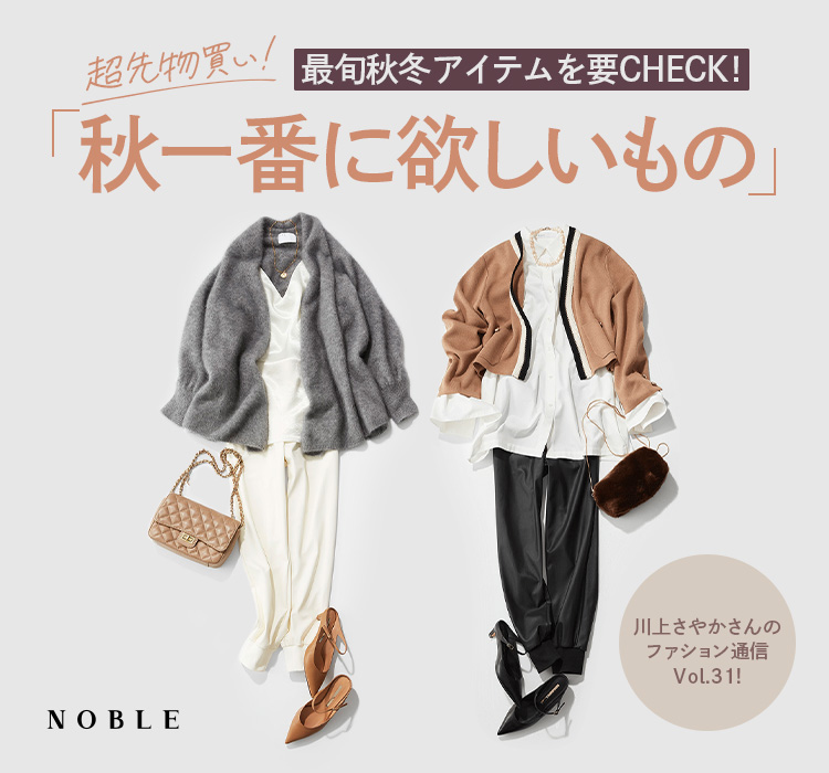 川上さやかさん×NOBLEコラボ ループツイードジャケット ブラック 36 ROPÉ(ロペ) / 【スタイリスト川上さやかさんコラボ】ダブル