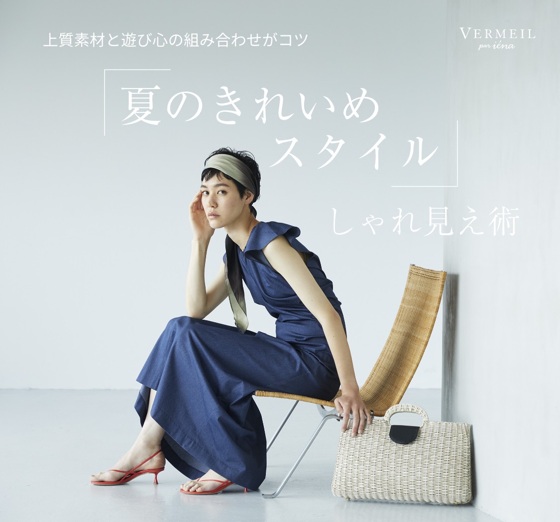 美品！TICCAキュプラジャガードキャミソール VERMEIL par iena TICCA - 美品！TICCAキュプラジャガードキャミソール VERMEIL