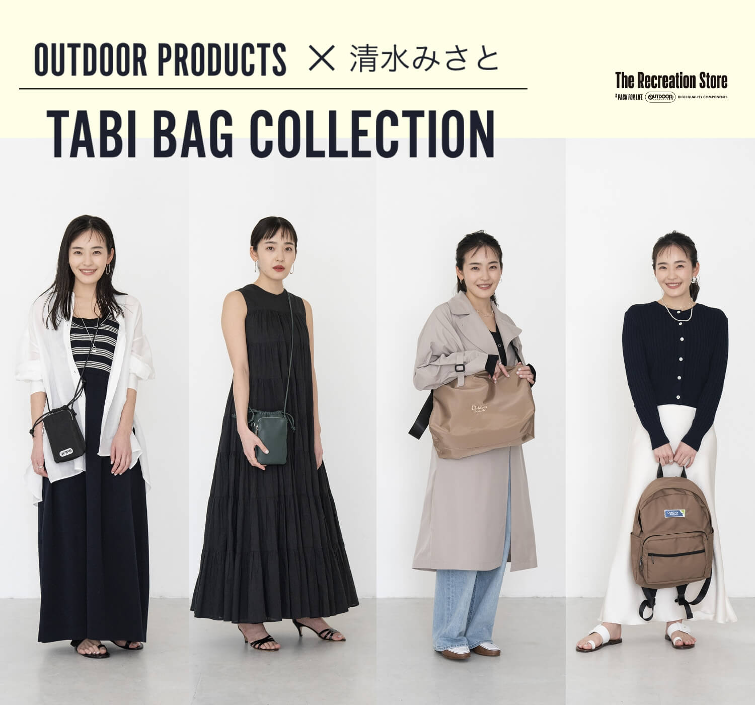 OUTDOOR PRODUCTS × 清水みさと TABI BAG COLLECTION|特集 OUTDOOR PRODUCTS × 清水みさと TABI BAG COLLECTION|特集