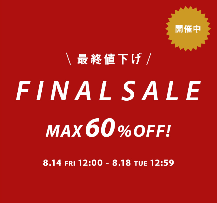 現品限り一斉値下げ！ 最終お値下げ(^ ^) レディース