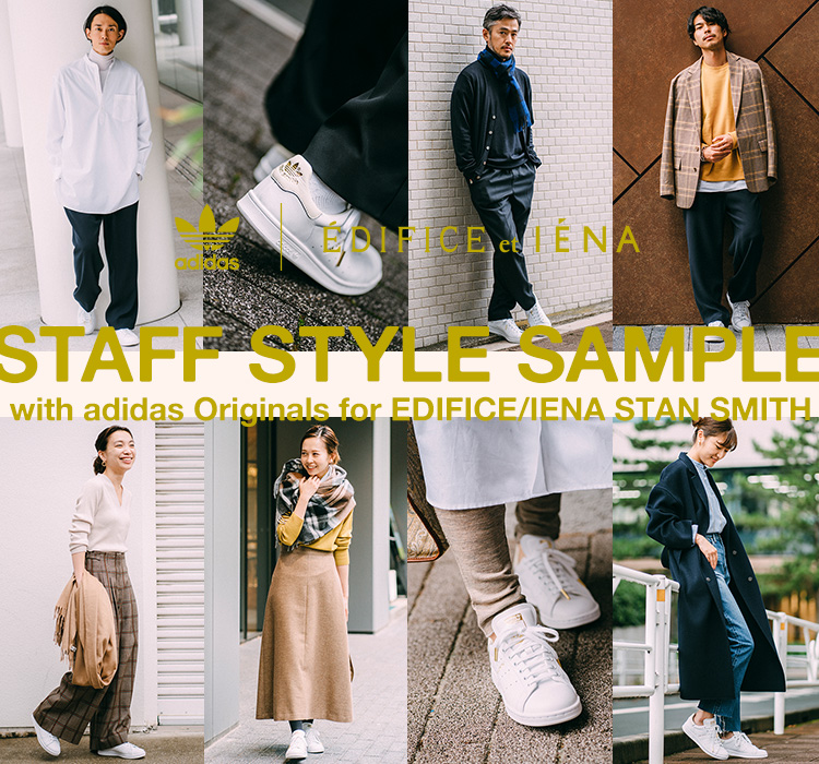 STAFF STYLE SAMPLE with adidas Originals for EDIFICE/IENA STAN