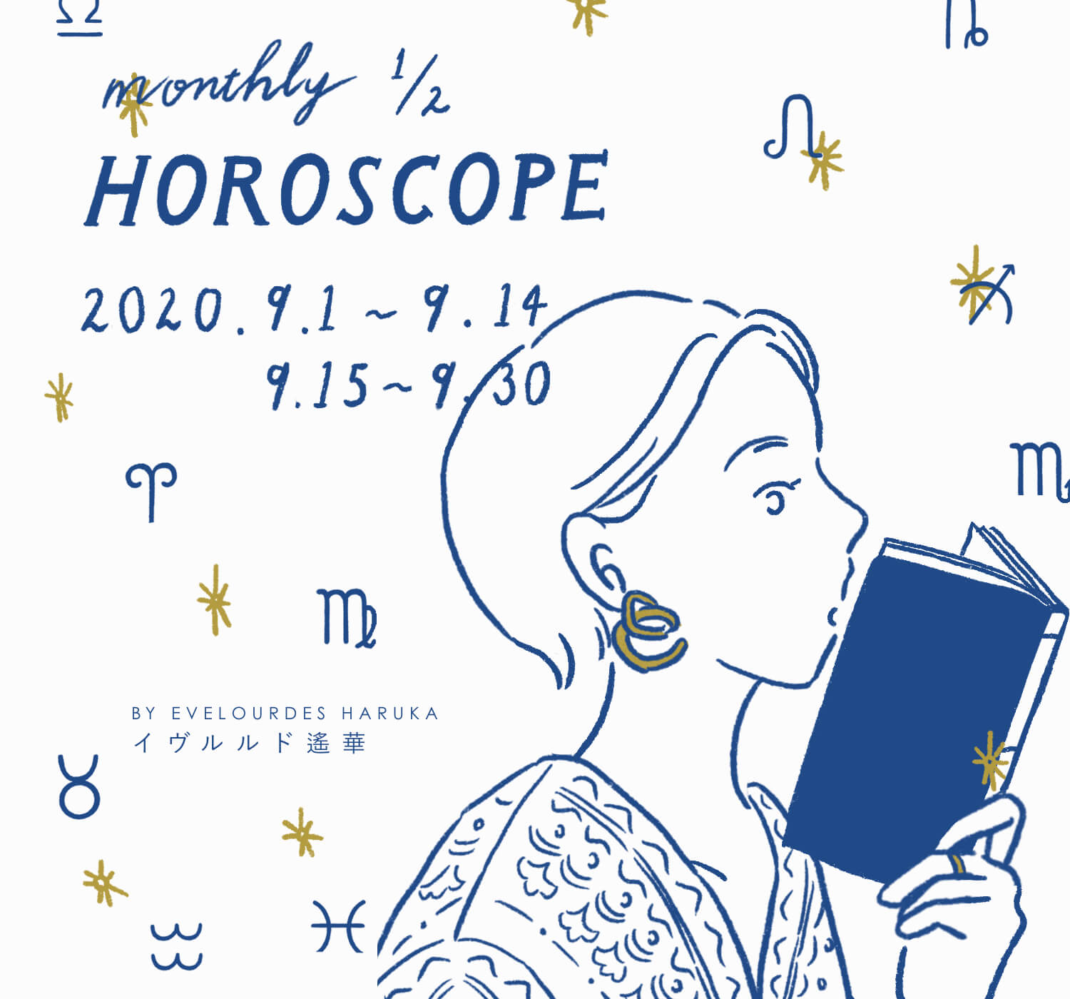 12星座別 9月の運勢 前半 Monthly 1 2 Horoscope Baycrew S Store