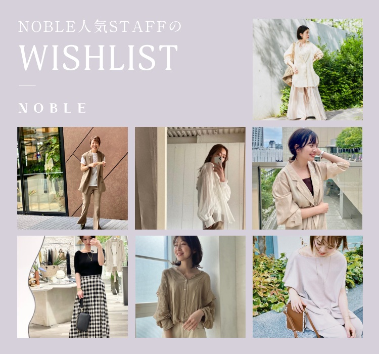 NOBLE人気STAFFのWISHLIST vol.3｜NOBLE｜特集｜BAYCREW'S STORE