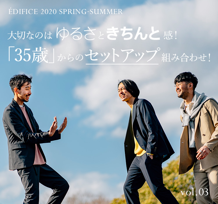 大切なのはゆるさときちんと感！ 35歳からのセットアップ組み合わせ