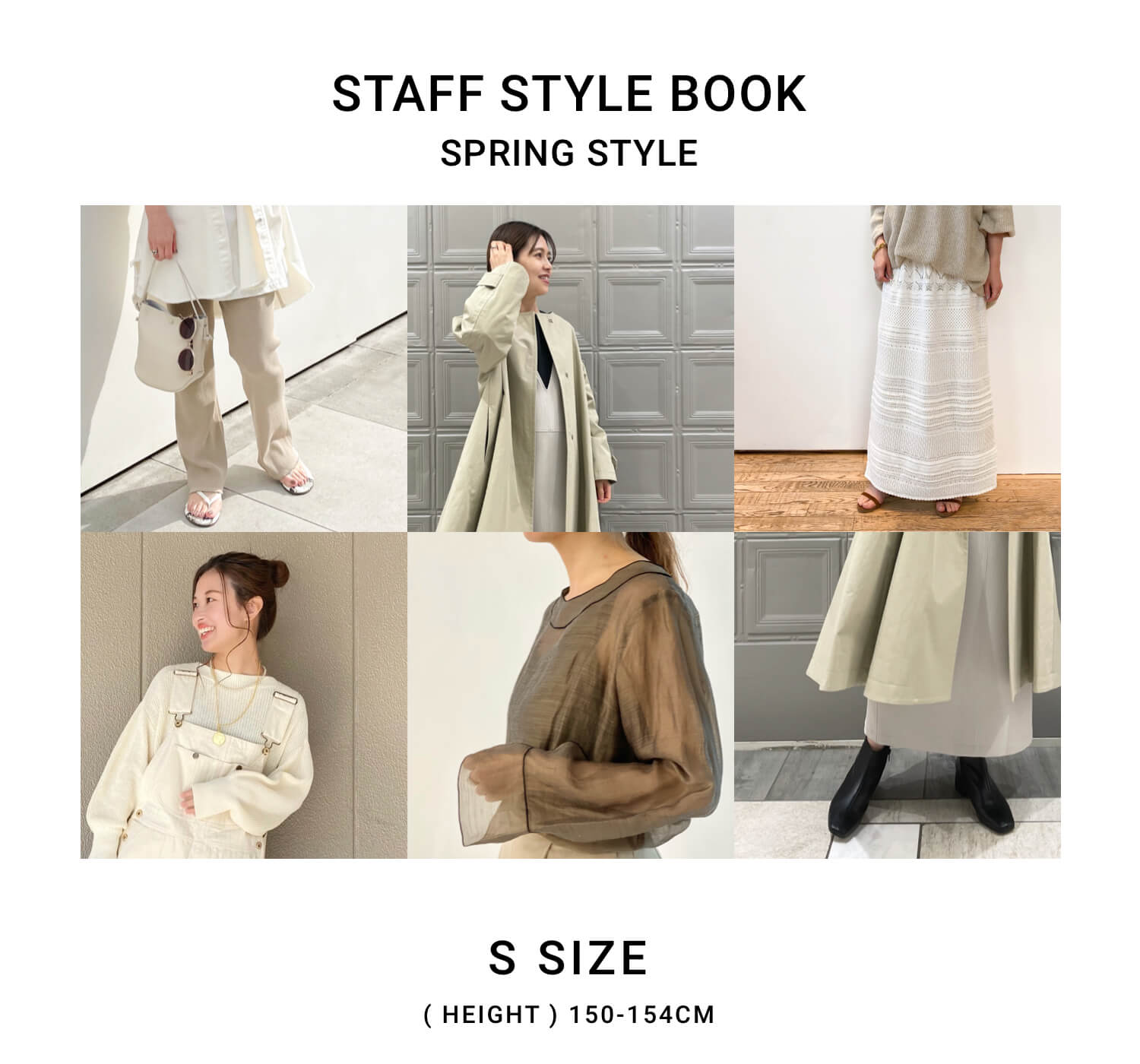 STAFF STYLE BOOK｜【150-154cm】Sサイズスタッフの春コーデ｜特集｜BAYCREW'S STORE