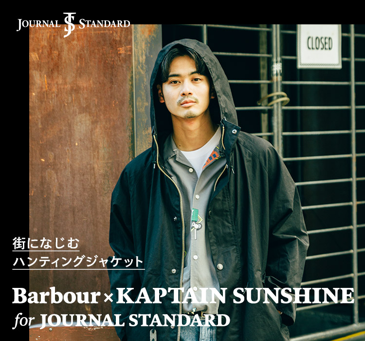 街になじむハンティングジャケット Barbour × KAPTAIN SUNSHINE for