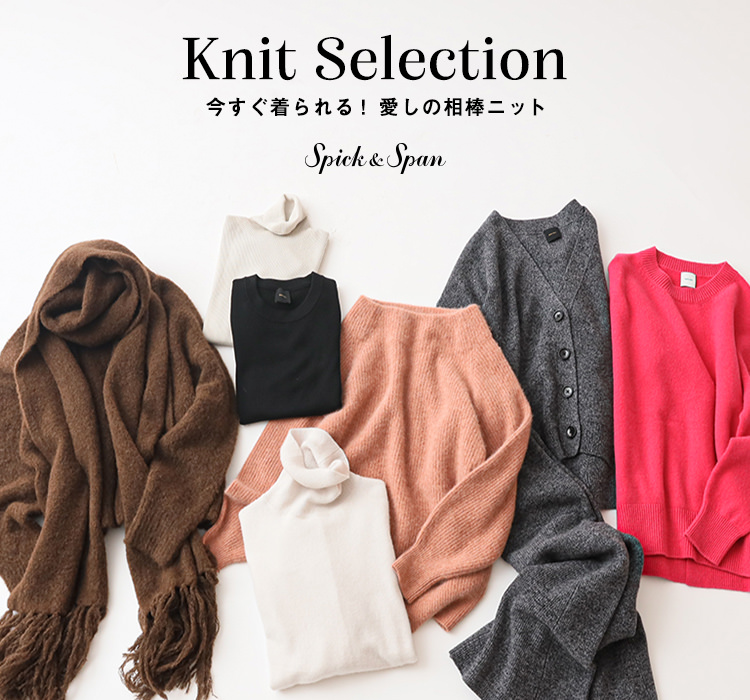 Knit Selection 今すぐ着られる！愛しの相棒ニット｜Spick & Span