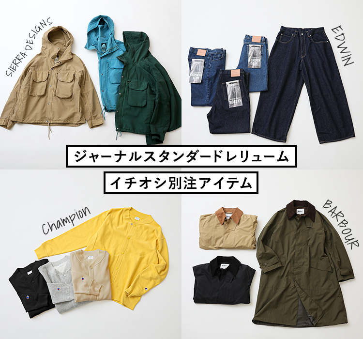 別注【Barbour】relume身幅60cm