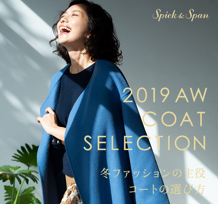 2019 AW COAT SELECTION -冬ファッションの主役・コートの選び方